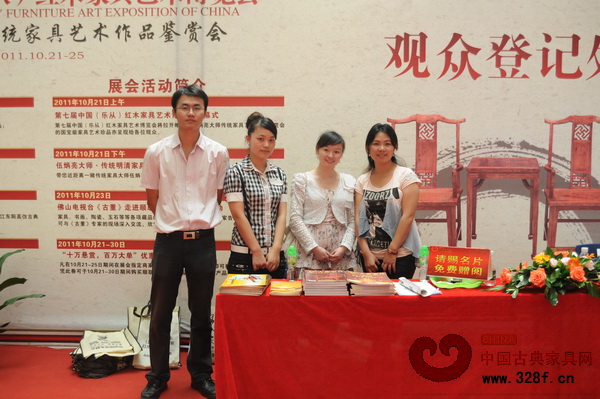 2011秋季会展特刊登陆乐从红木家具博览会