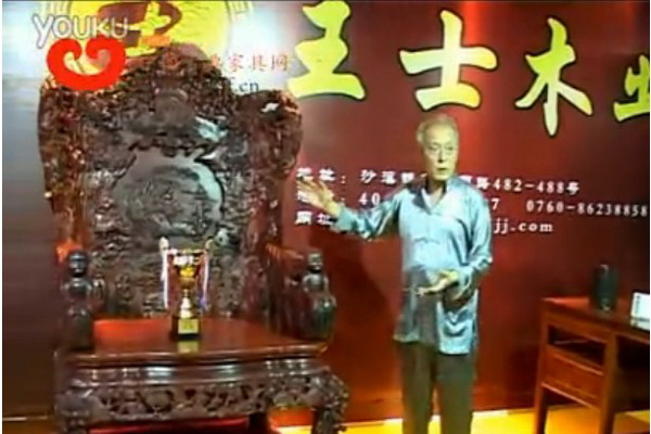 王秀林大师点评王士“百子图单椅”