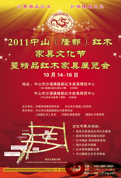 汇聚精品红木 弘扬隆都文化