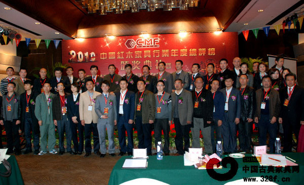 2010中国红木家具年度总评榜论坛现场嘉宾合影