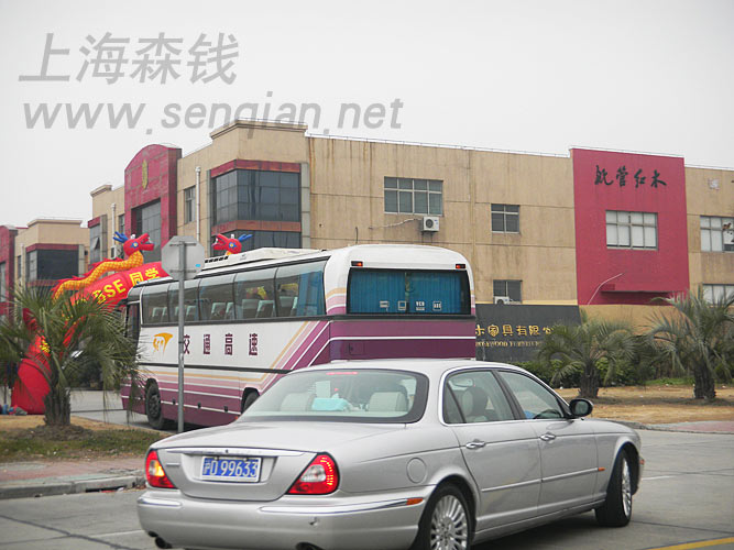 上海航管红木家具有限公司