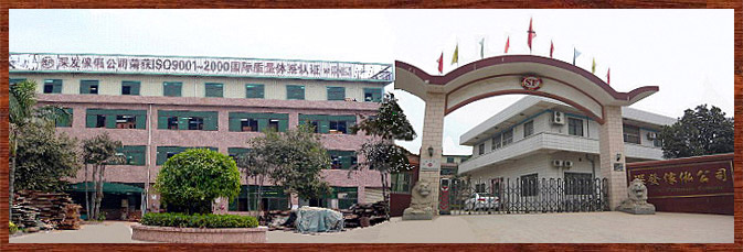 深发工艺家私（深圳）有限公司