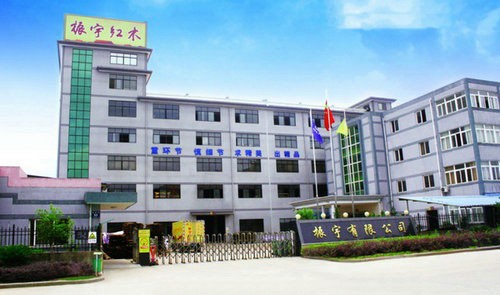 东阳市振宇红木家具有限公司