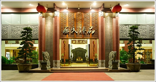 区氏家具有限公司(区氏臻品)