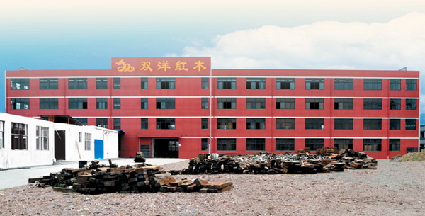 东阳市双洋红木家具有限公司