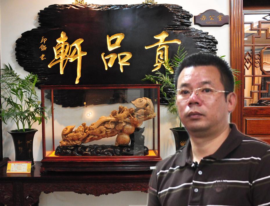 贡品轩古典家具有限公司