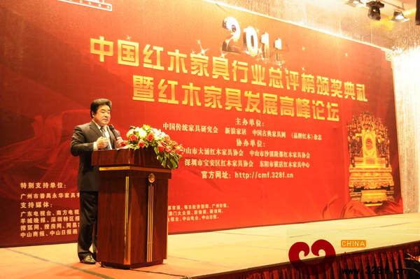 红木行业经销商加盟体系主题峰会圆满召开