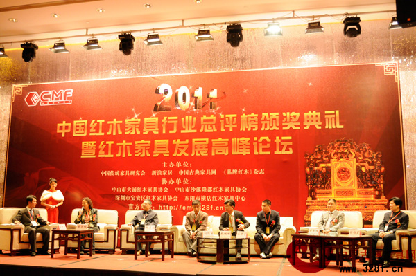 2011红木行业发展高峰论坛盛大召开