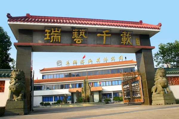 中国美联家私有限公司