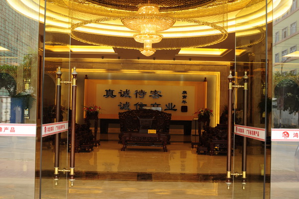 中山市鸿发家具有限公司