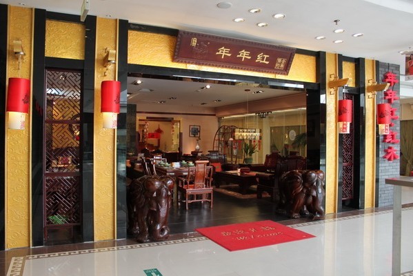 浙江年年红实业有限公司