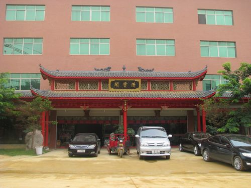 凭祥清宝阁红木家具有限公司