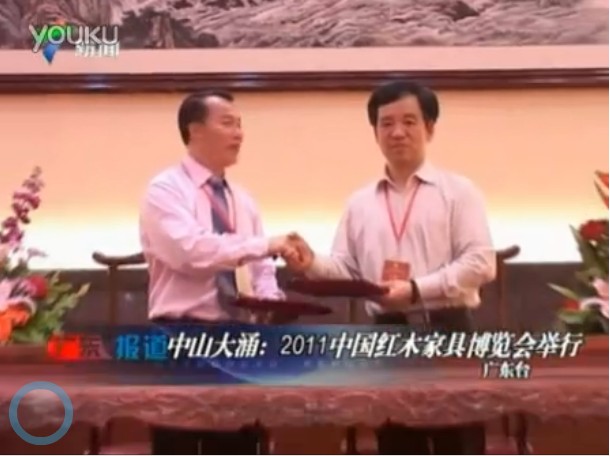 2011中国（大涌）红木家具博览会暨经销商大会