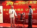 王秀林大师点评龙润-源天福“头把交椅”