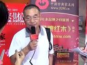 2011中式(红木)家具领袖峰会-中国古典家具网记者采访中南林业大学博导胡景初
