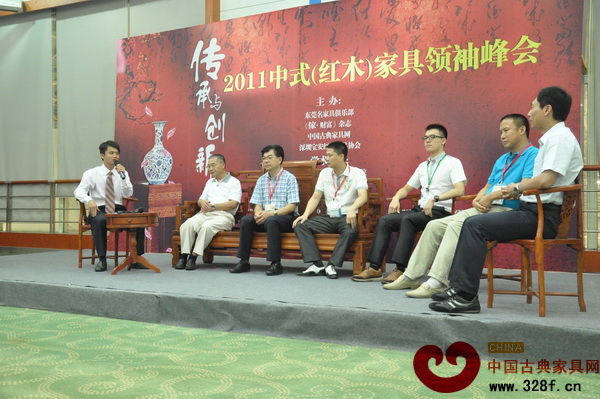 2011中式（红木）家具领袖峰会盛大召开