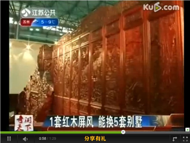 1套红木屏风 能换5套别墅