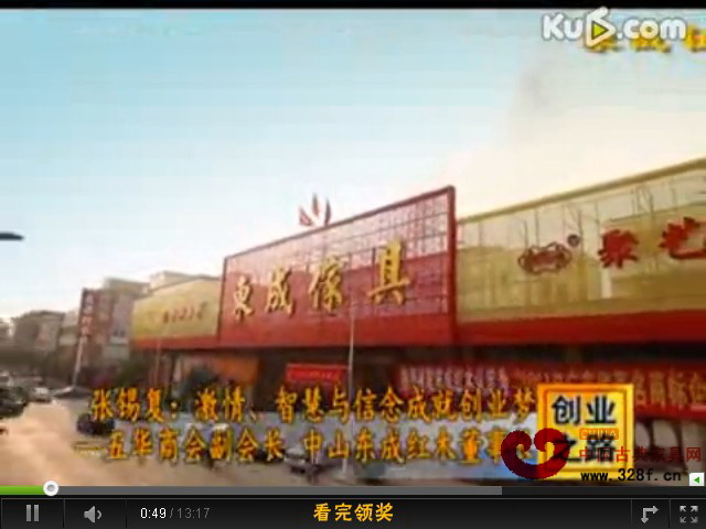东成红木张锡复创业之路--五华电视台专访