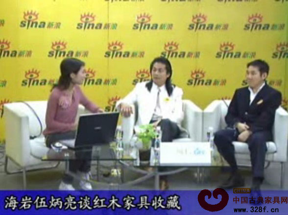 海岩伍炳亮谈红木家具收藏（视频）