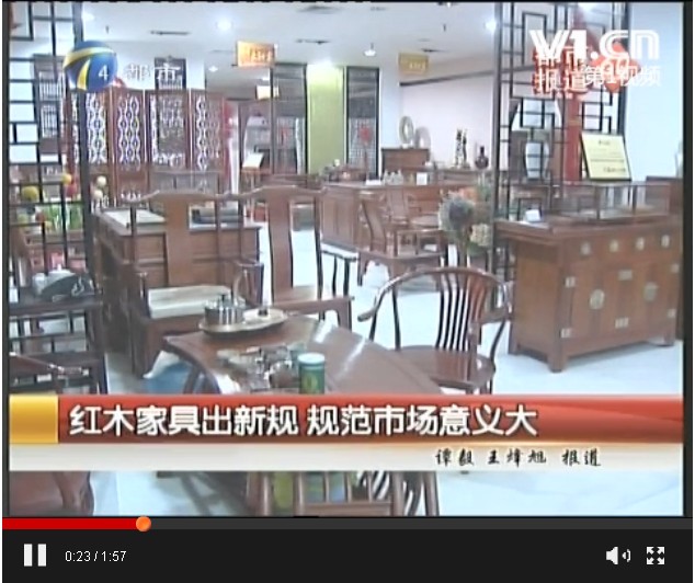 红木新标准对于红木市场的意义