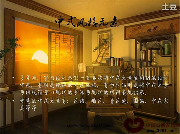 家居装饰--中式雅韵风格（视频）