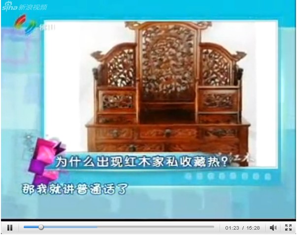 子静：为什么会出现红木家具收藏热？