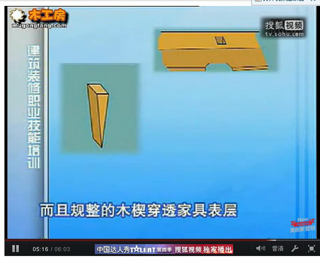 木工实用技术之榫卯结构