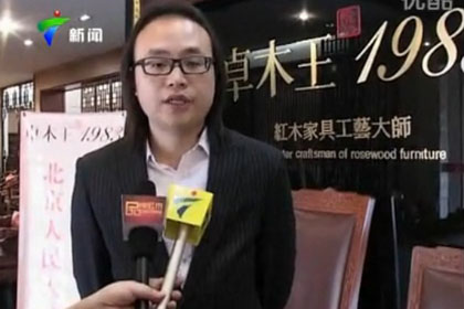 卓木王红木：让荣誉实至名归