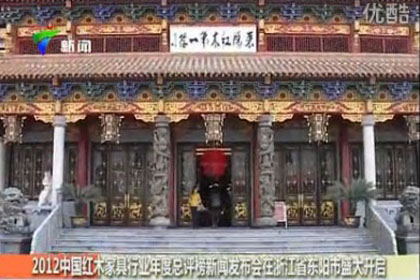 明清居红木：用实力铸就辉煌