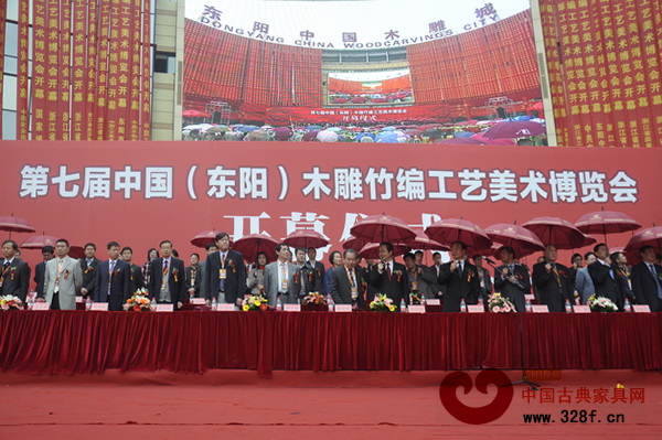 第七届中国（东阳）木雕竹编工艺美术博览会盛大开幕