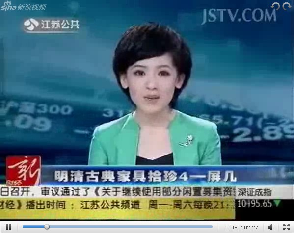 明清古典家具拾珍之屏几