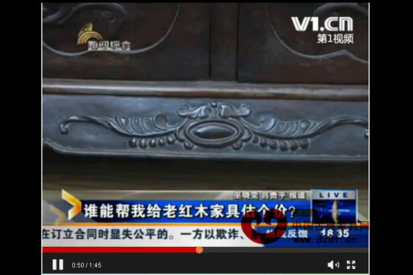 来给这些老红木家具估个价