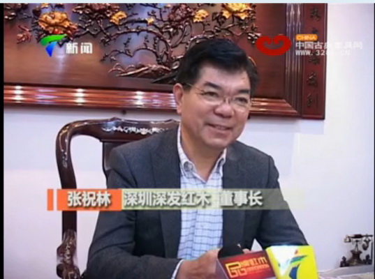 深发红木：将文化品牌做起来