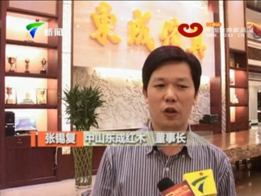 东成红木：希望中国红木文化能走向全世界