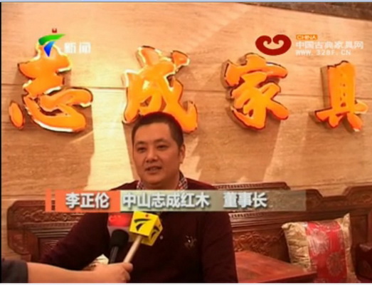 志成红木：总评榜是对考察企业实力的平台