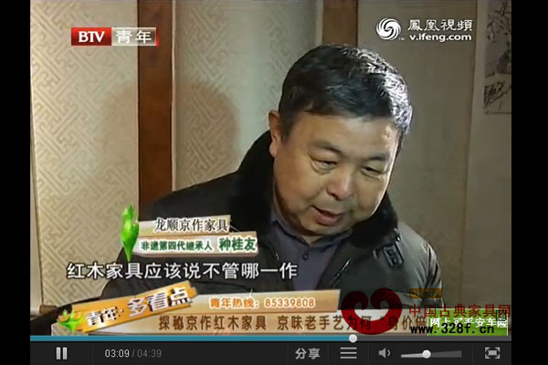 探秘京作红木家具