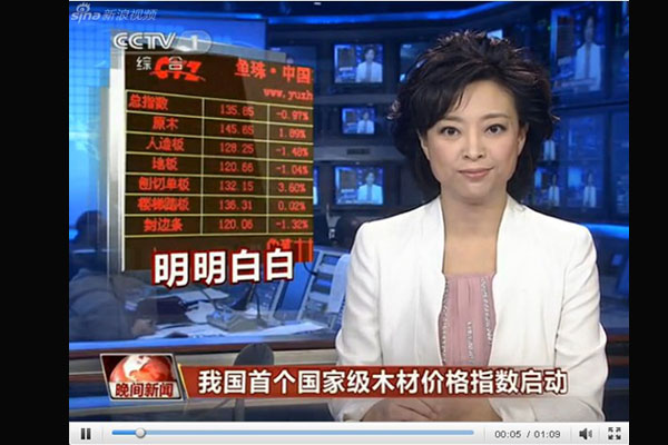 我国首个国家级木材价格指数发布