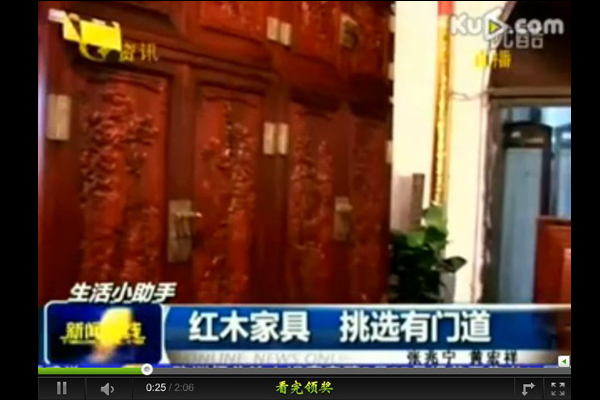 红木家具挑选有门道