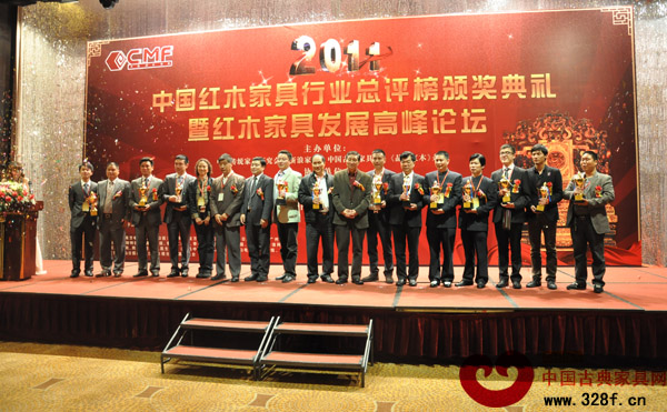 2011中国红木家具行业年度总评榜风云人物合影