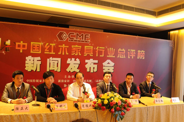 2011中国红木家具行业年度总评榜新闻发布会