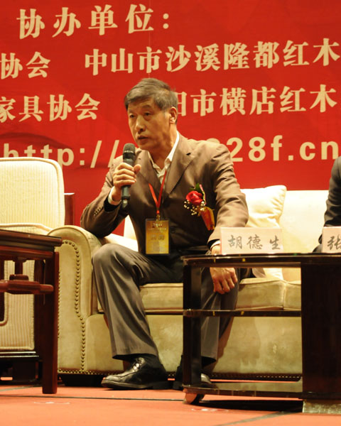 胡德生 故宫博物院研究员 古典红木家具专家