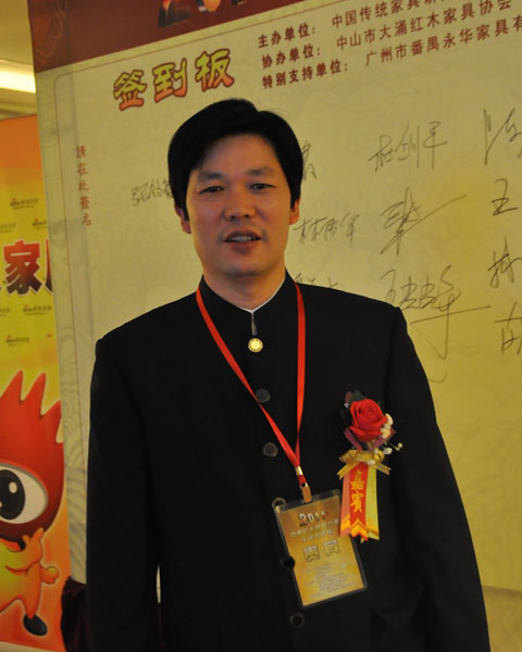 中山东成红木董事长张锡复