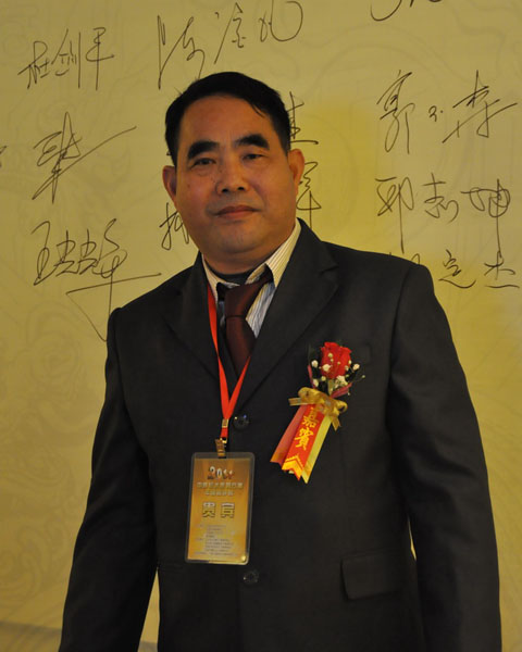 中山东洋鸿庭轩董事长陈戴青