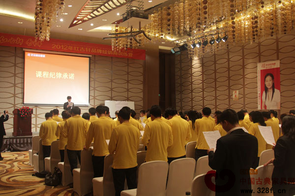 红古轩“秀中华”经销商训练营正式启航