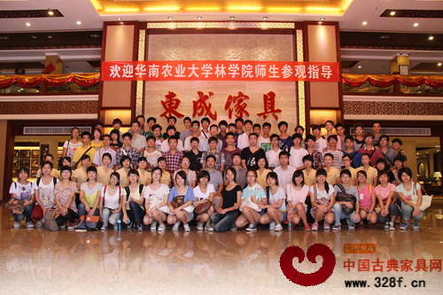 东成红木：坚持走产学研之路 培养社会优秀人才