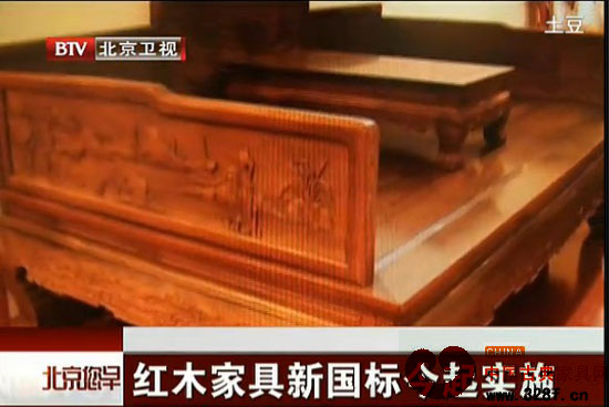 红木家具“新国标”今起实施
