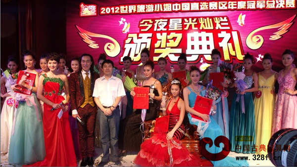 “明堂红木”世界旅游小姐中国区总决赛落幕