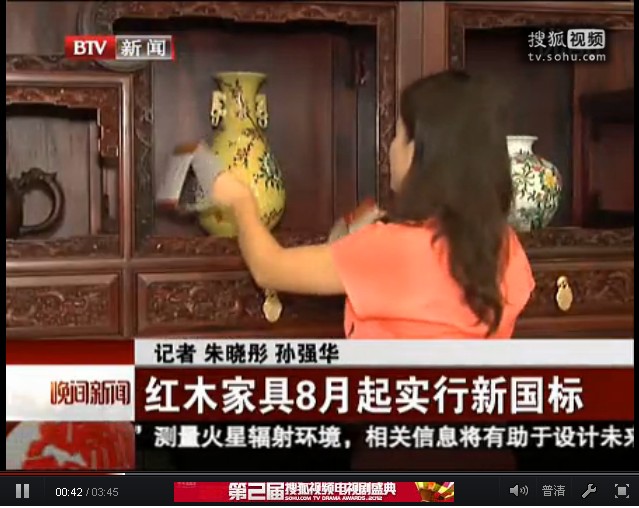 红木家具新国标实行的情况