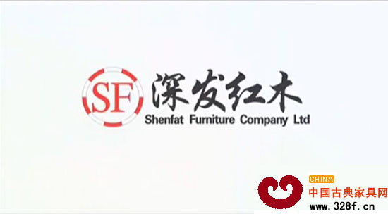 深发红木家具（视频）