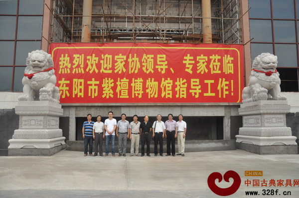 中国家具协会领导率团参观东阳市紫檀博物馆